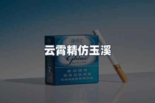 进口香烟